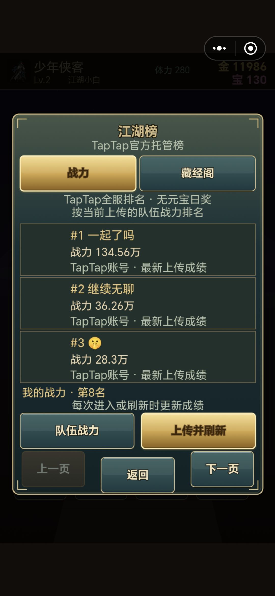 游戏最新版7.3.5 3