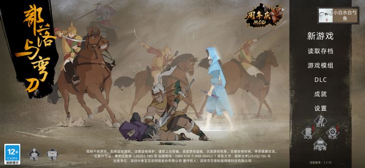 存档没了截图