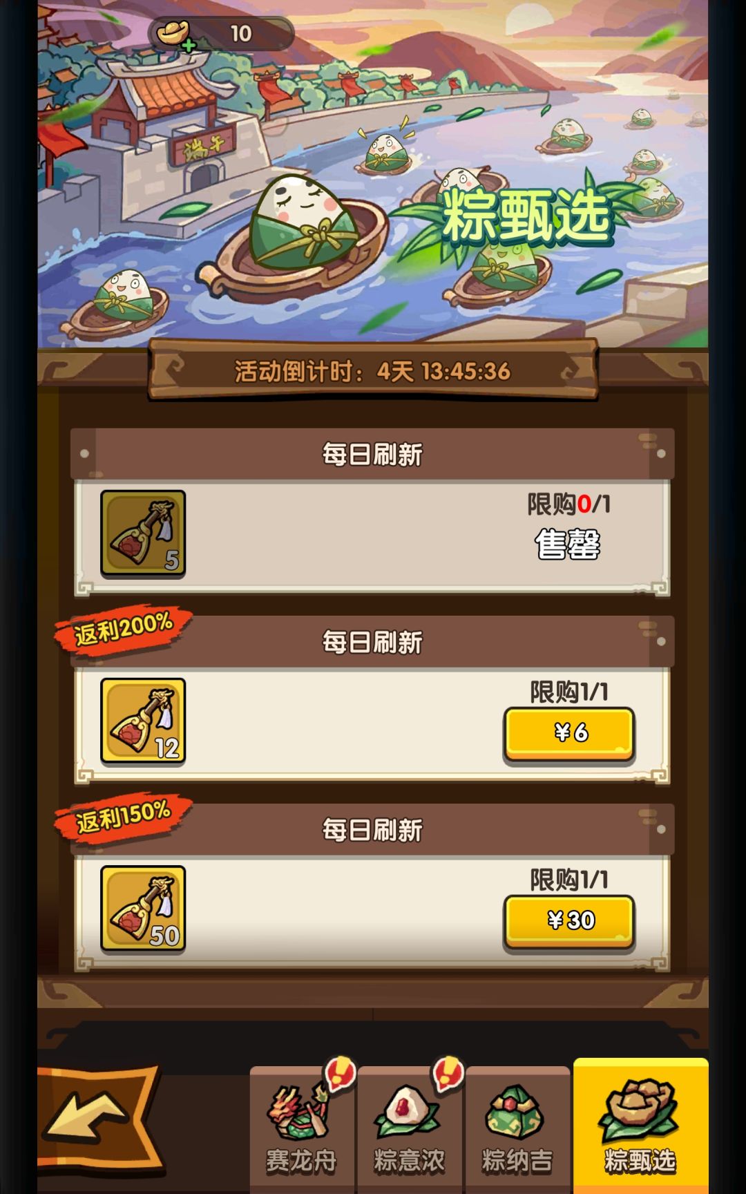 欺诈消费者的破游戏 3