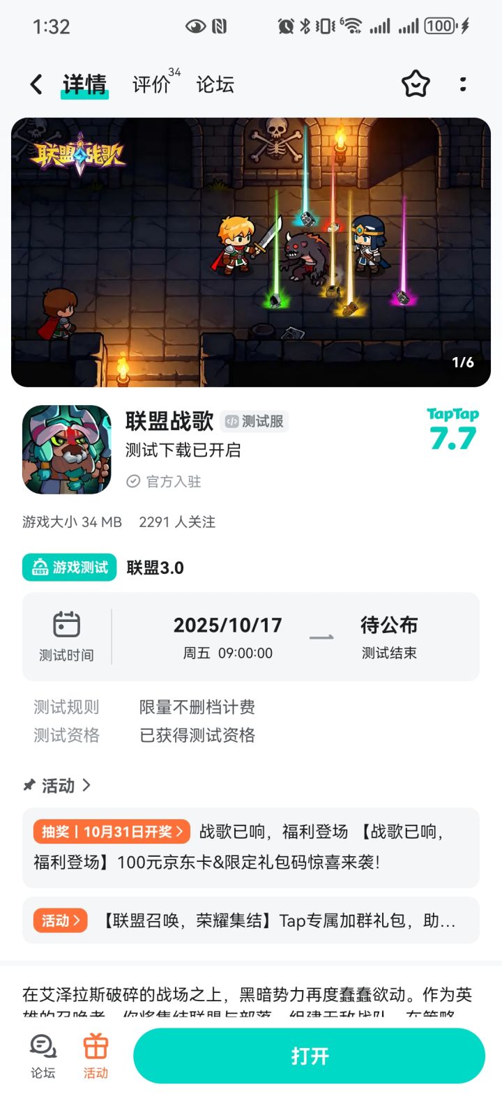 摸鱼收菜游戏截图