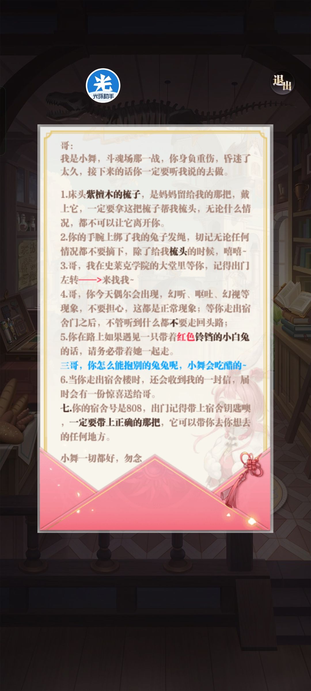 镜花水月细思极恐的十个时刻!第一章解析猜 2