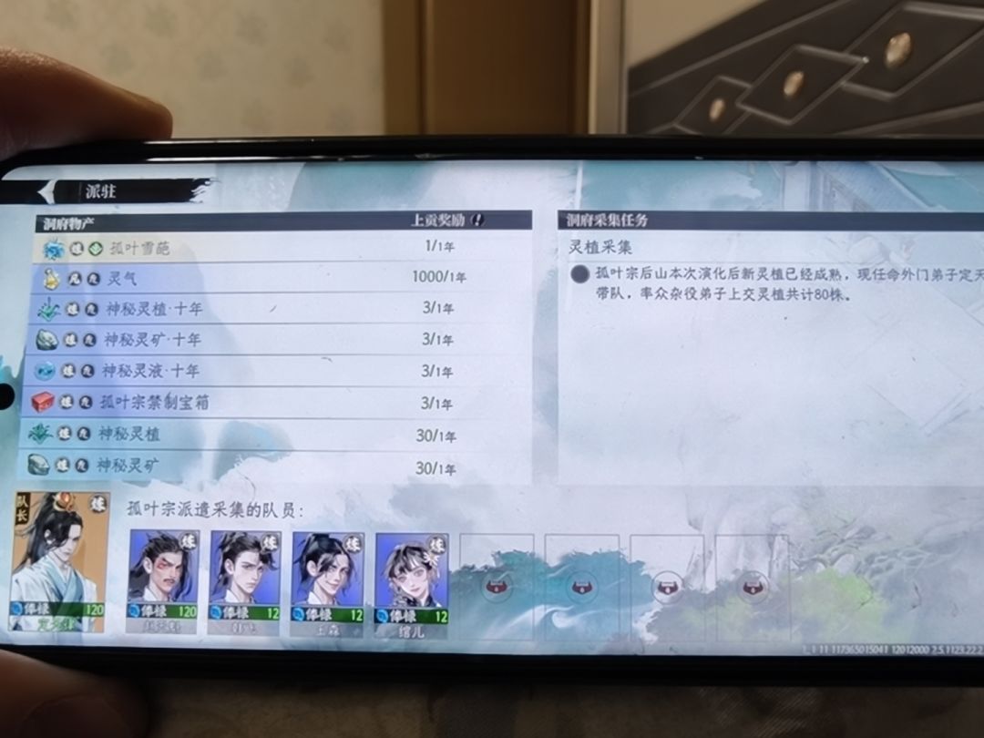 派驻的在哪里领取收益啊? 1