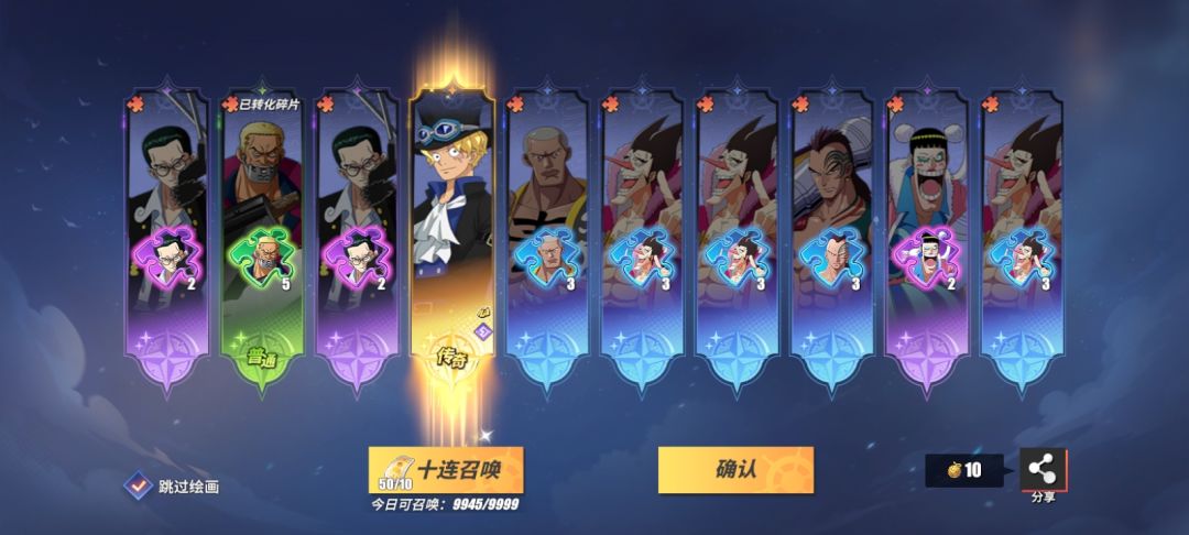 二哥成功到手 1