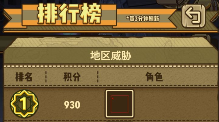 联动地区威胁记录截图
