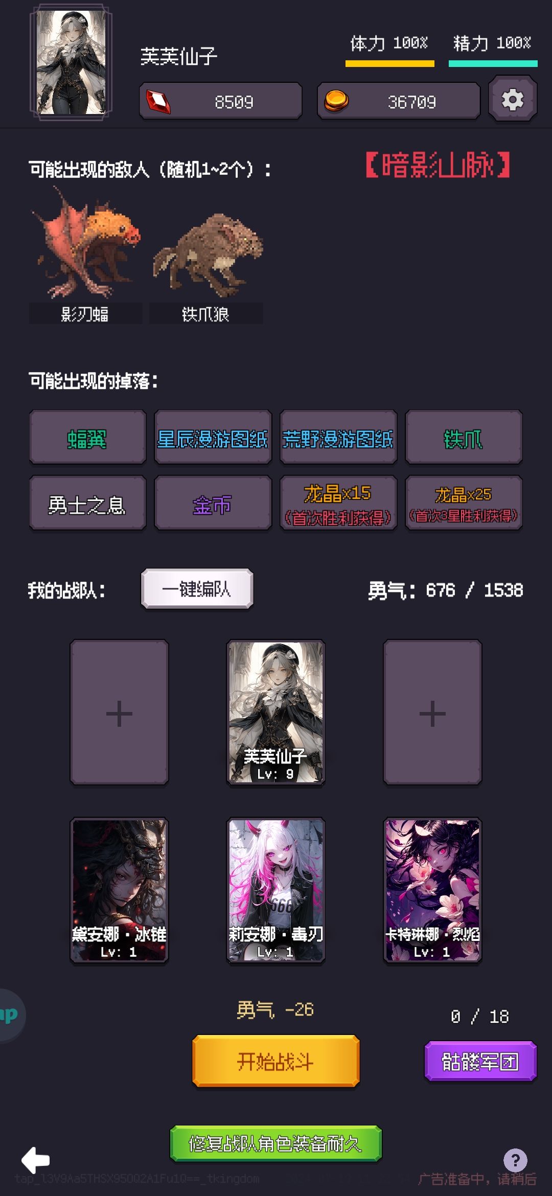 简单的攻略。比较乱 修改+1在评论区 2