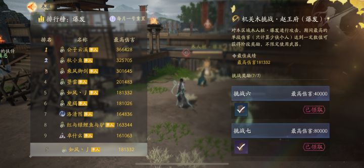 爆发伤害截图