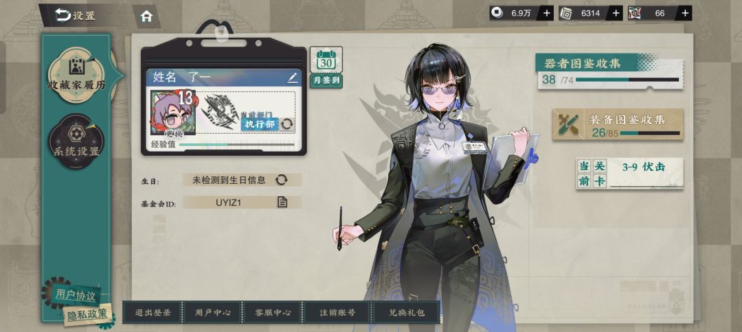 新人第三天 2