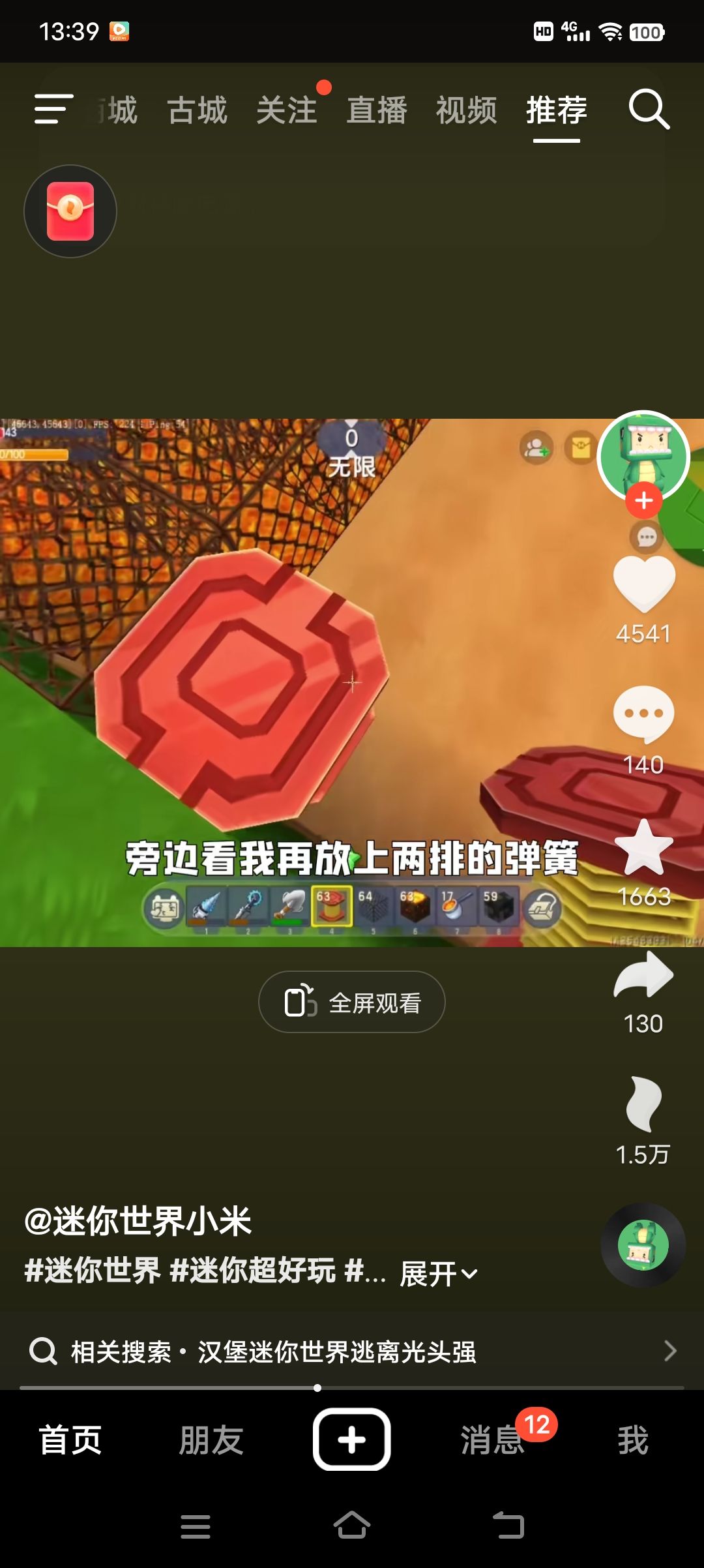 动态图片 4