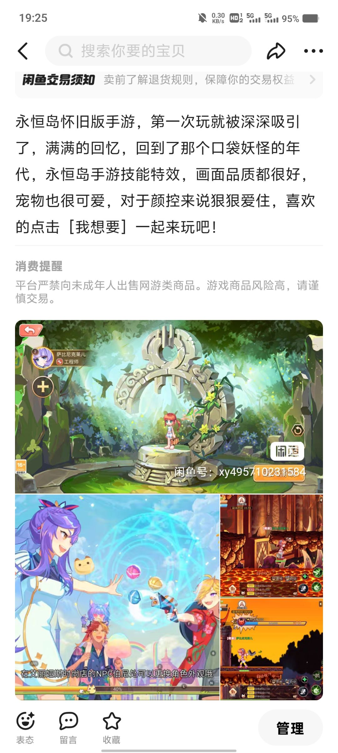 重温童年回忆 2