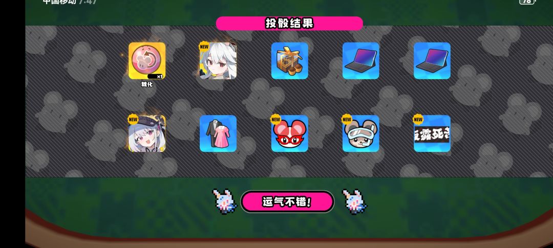 孩子们看我10连三金 1