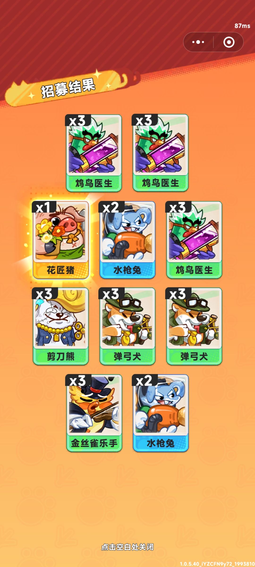 爆炸奇兵攻略 3