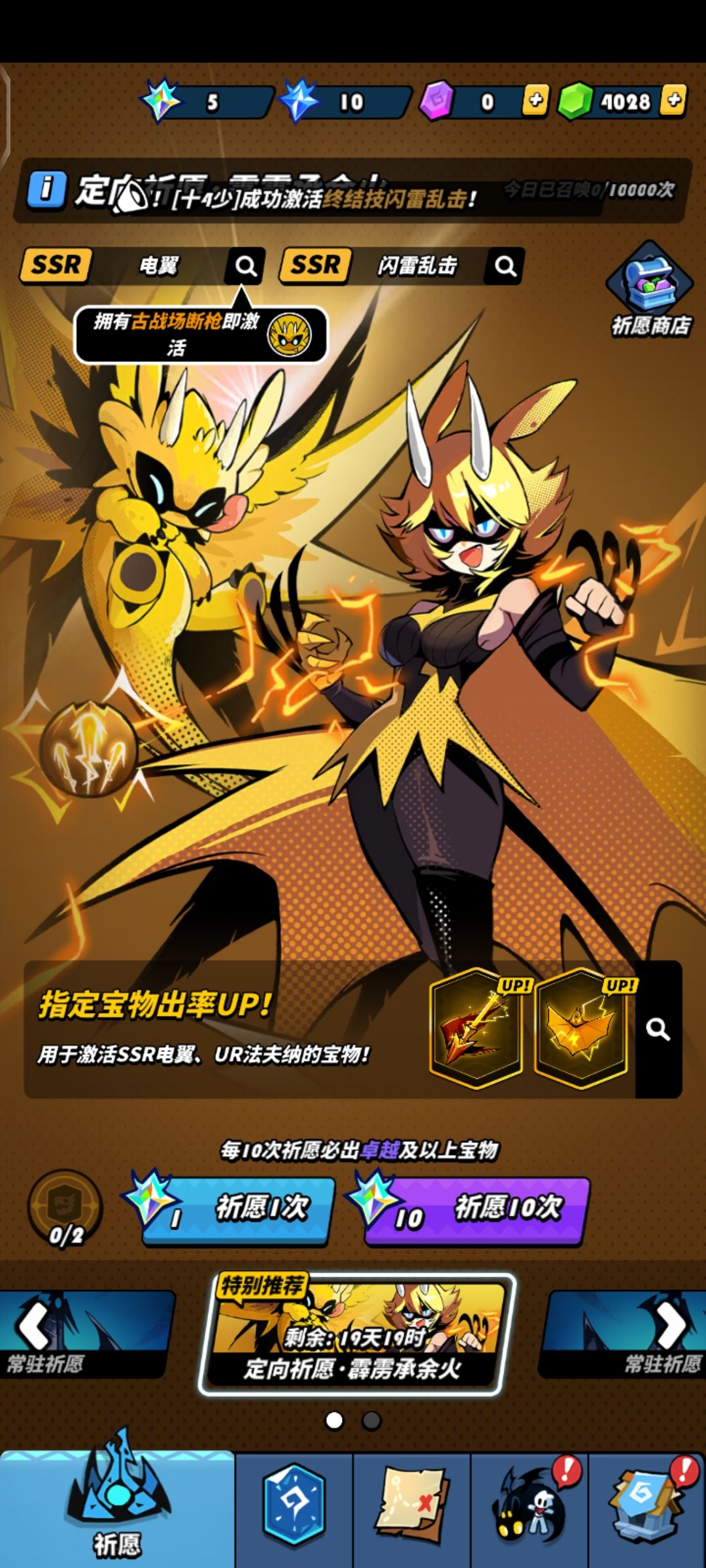 为什么我没有火龙的池子 2