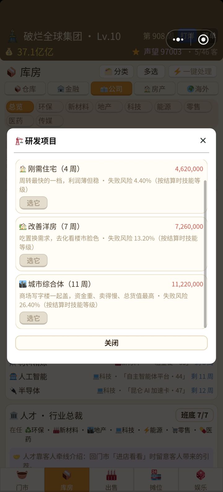 显示钱不够bug截图