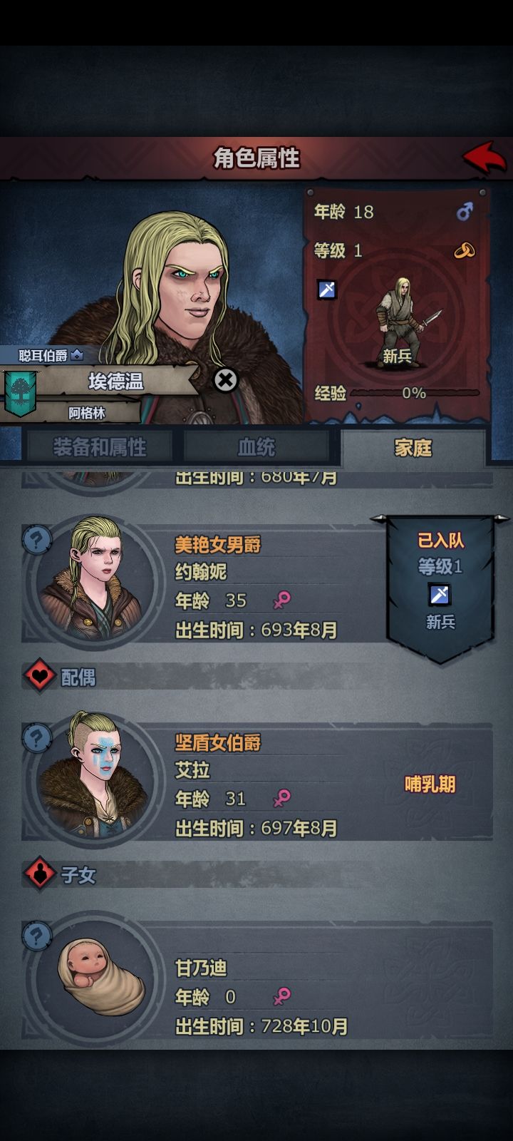 圣痕被隐藏了? 5