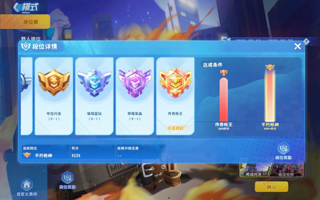 枪神了 2