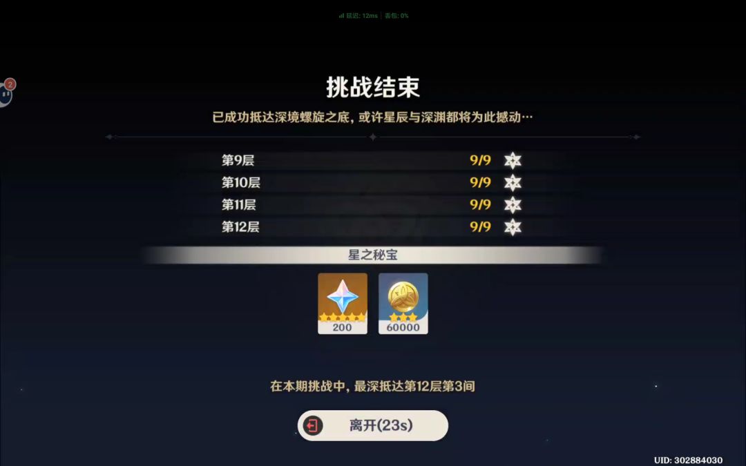 大运来了 1