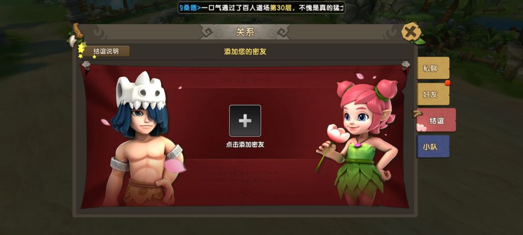 新手求帮助 结谊 2