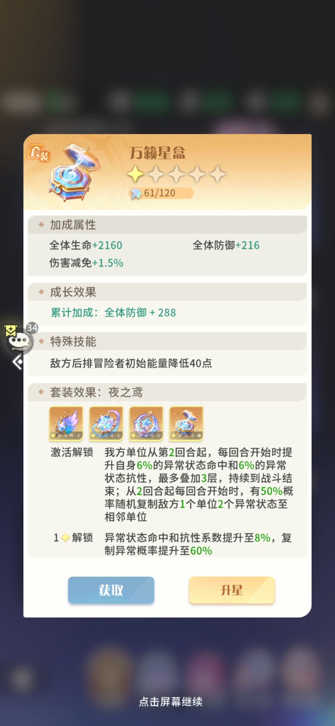 线下点杀 2