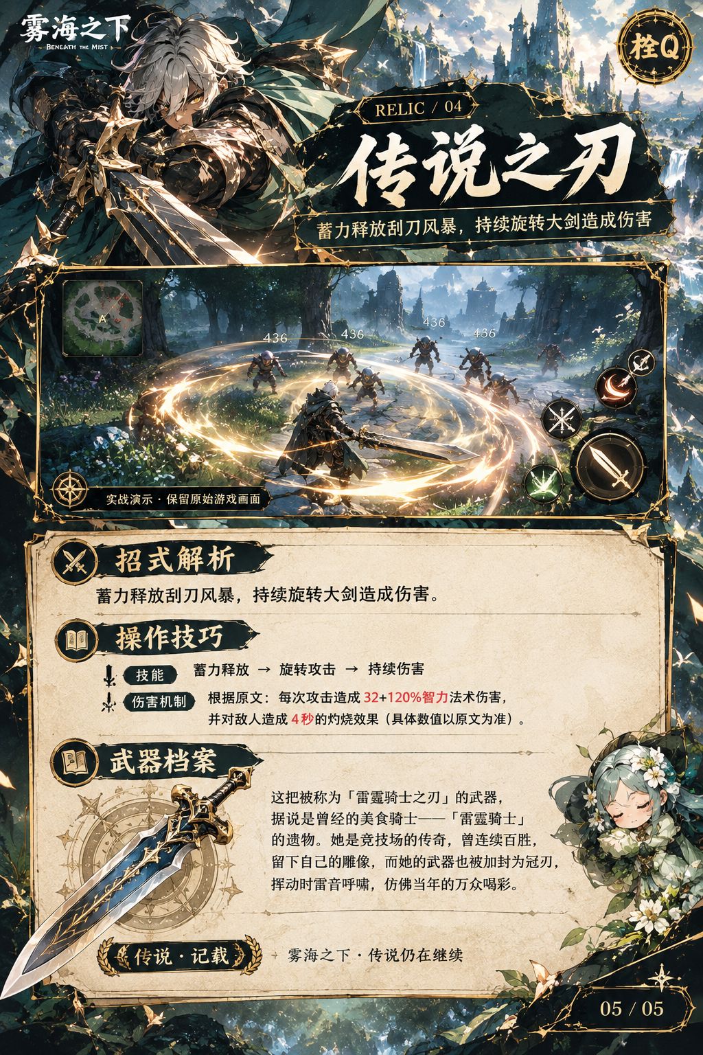 雾海无声,星火未眠。🌙 5