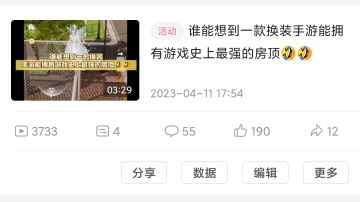 😋玊桂幺幺340教你利用超长房顶突破法则飞檐走壁