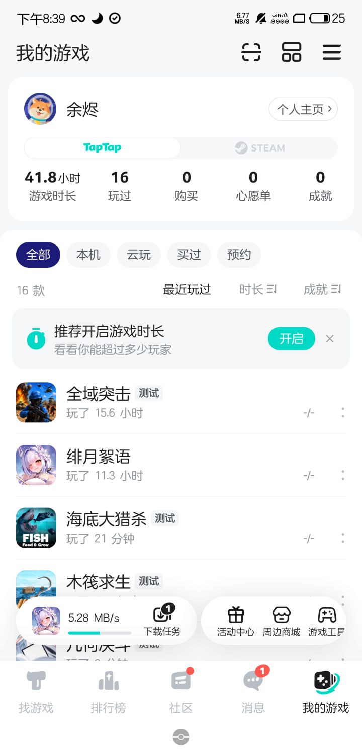 TapTap