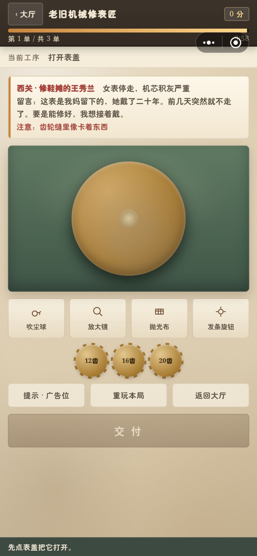 一间旧手艺馆,接住老街街坊细碎的温柔 7