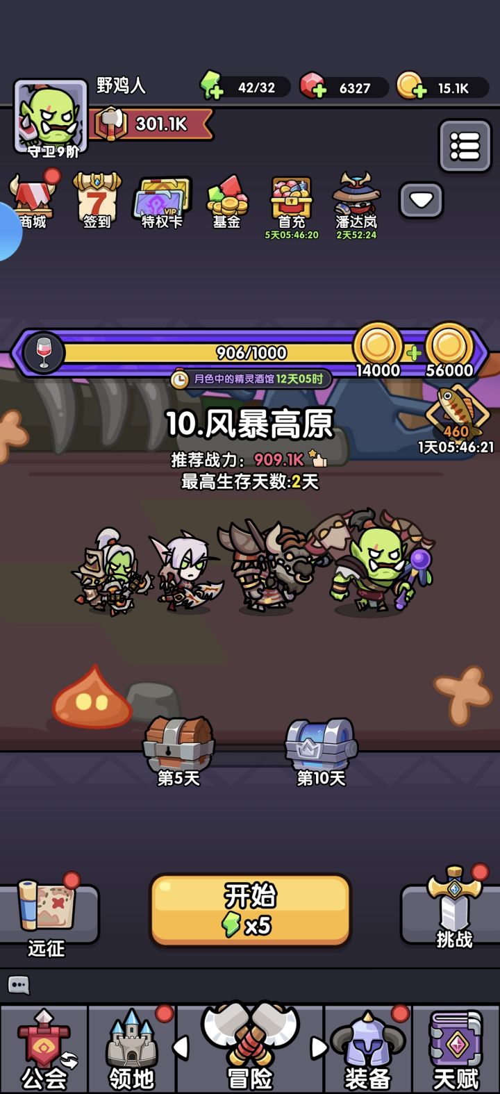 游戏挺好玩的截图