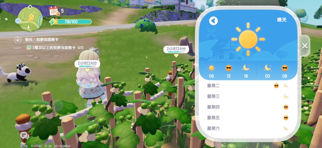 心动小镇晒红皮肤 3