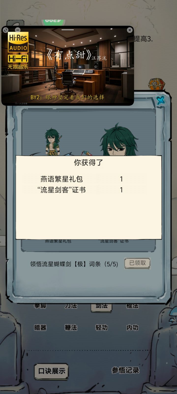 为了个头发+衣服,燃尽截图
