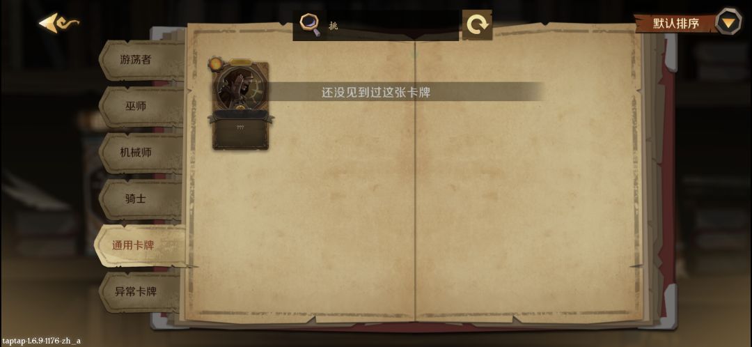 这卡牌获得过好多次了啊,为什么显示没遇到 1