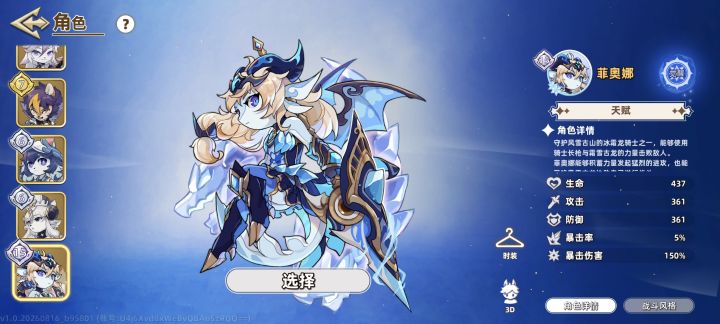 拿完15层了觉醒截图