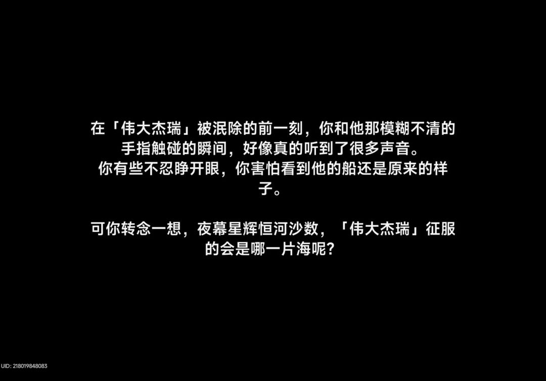 异环向阳游记异闻录 10