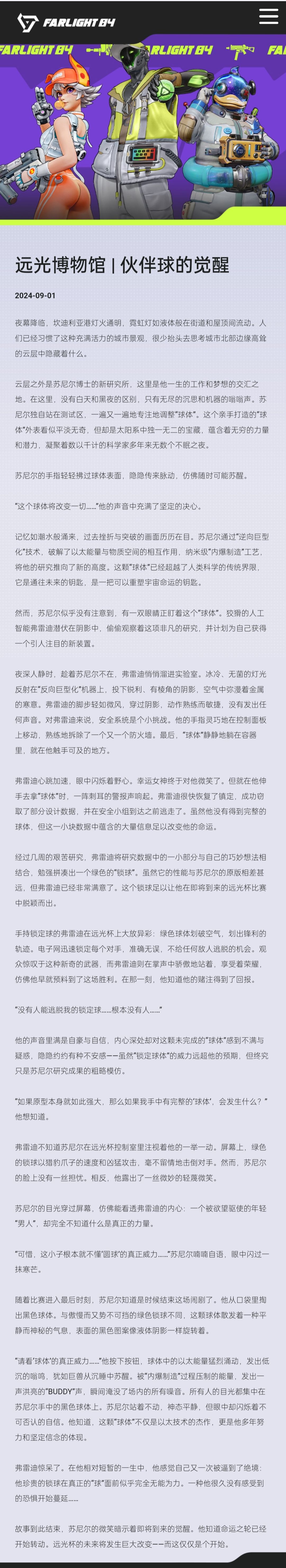 84国际服新版本都有啥?几张图片了解一下 3