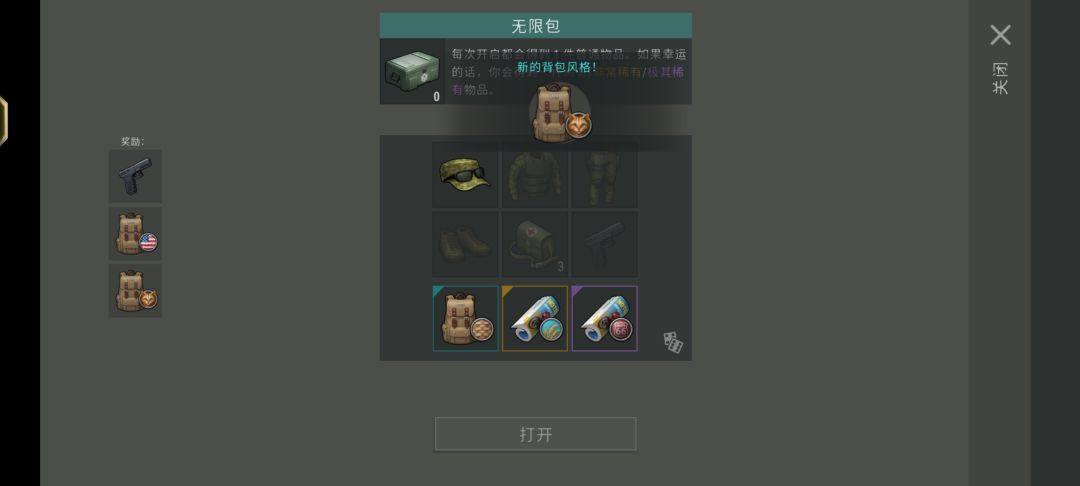轮到我欧了 1