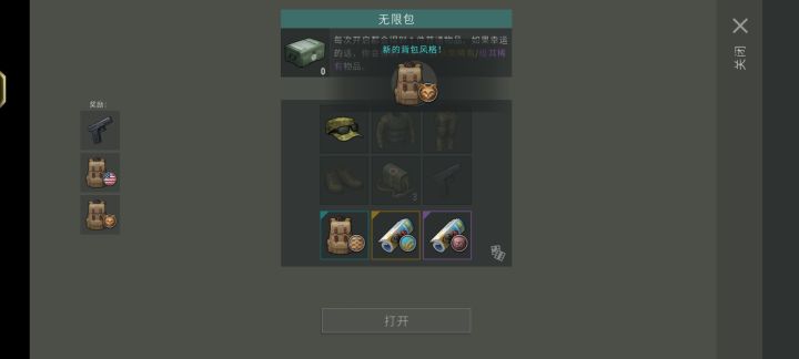 轮到我欧了截图