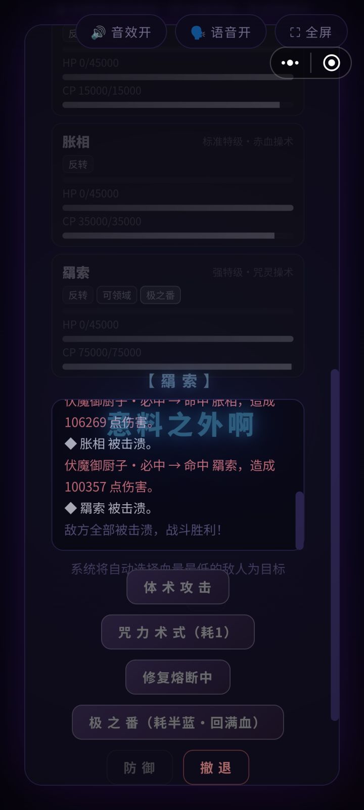 第二次就吊打宿傩了,不过是生在没有我的时代的凡夫罢了。知道什么叫天逆鈝吗?截图