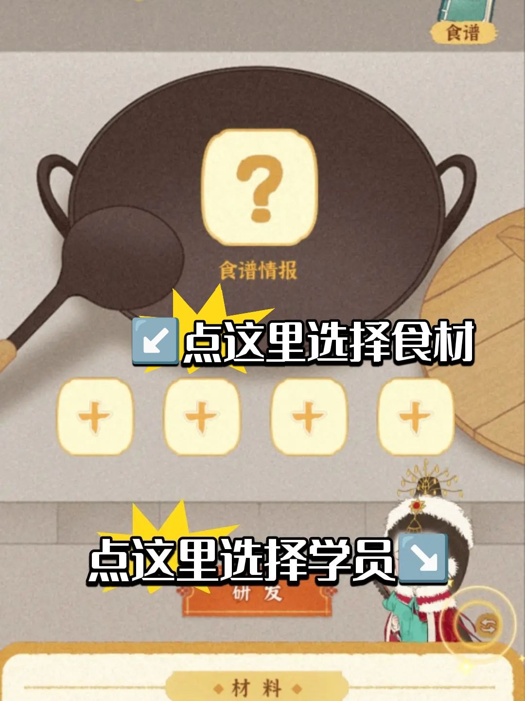 攻略｜美食坊食谱研发表💞 2