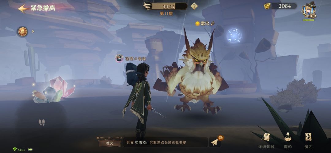 致命狩猎不能抓动物了 3