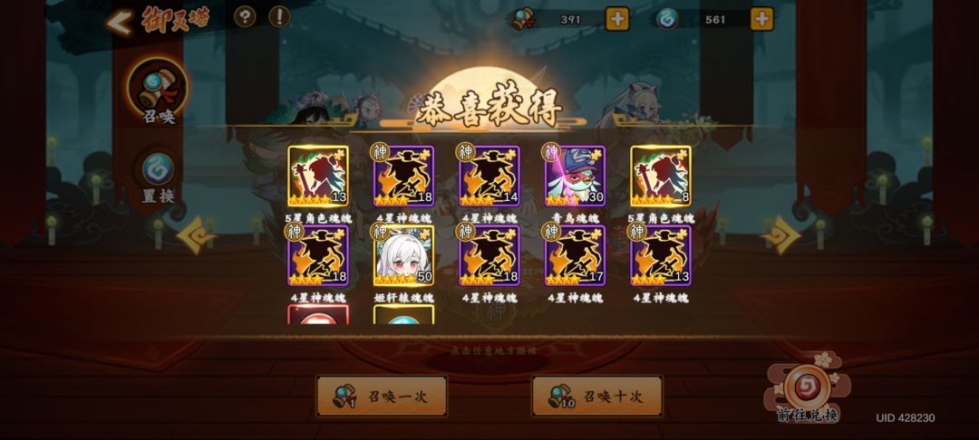 晚上运气真的就好到离谱呗_(:з」∠)_ 1