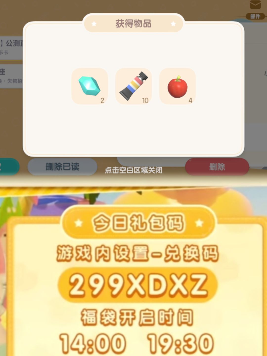 8.26萤石溜溜木位置及今日兑换码 3