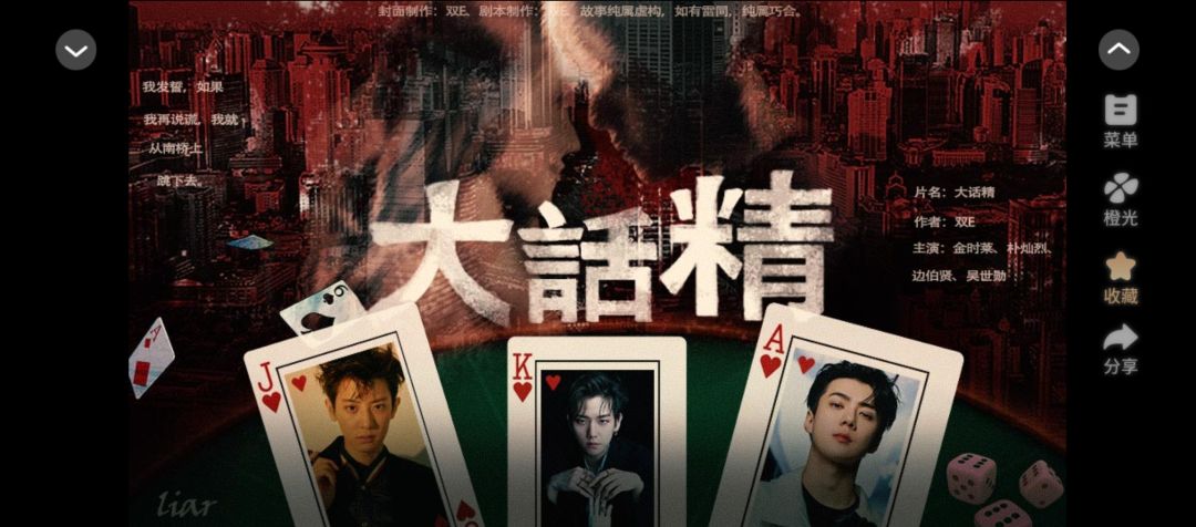 橙光分享免费领花 1