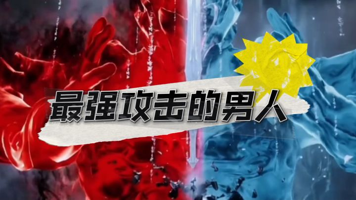 斗罗第一攻击斗罗尘心截图