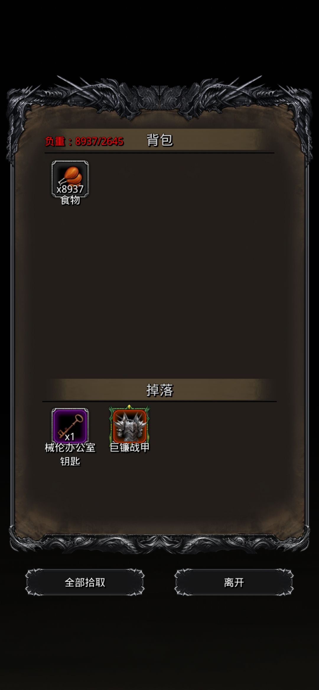 无毁灭套过百镰 3