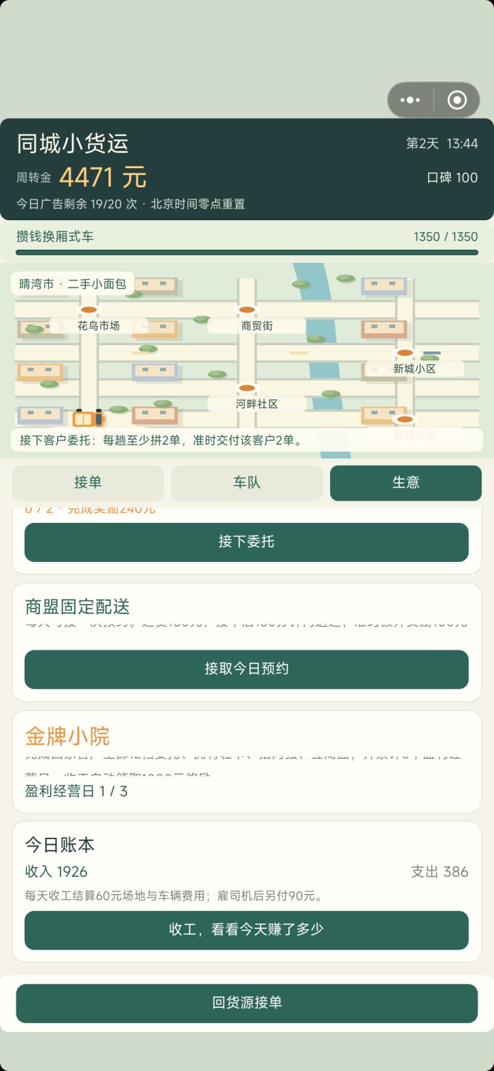 中间打不开截图