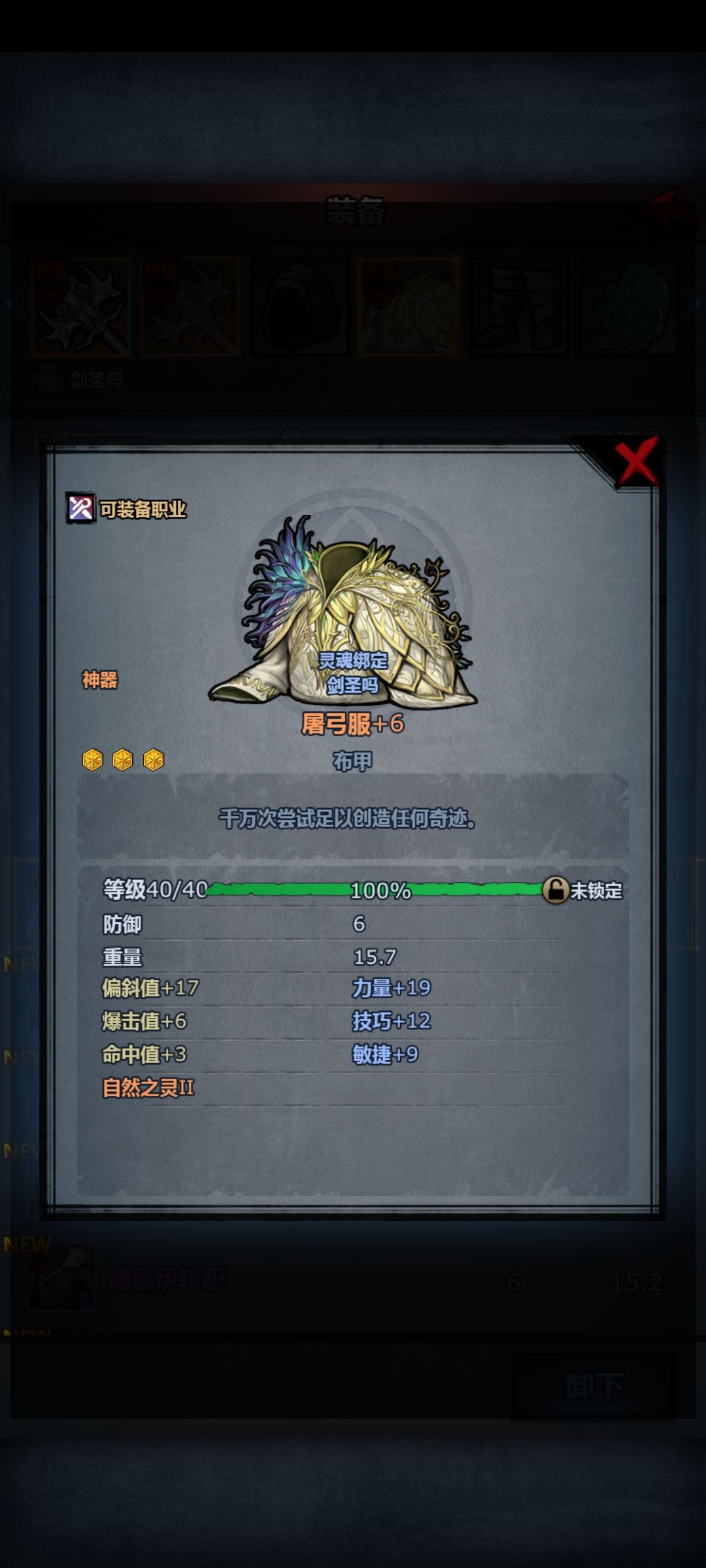 请教一下拜神延寿 3