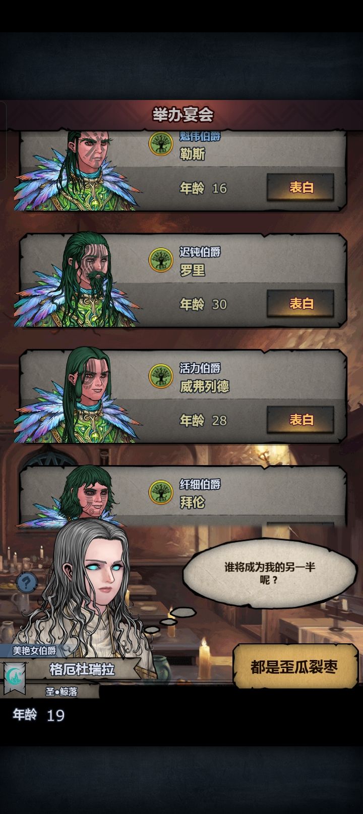精灵宴会含金量 1