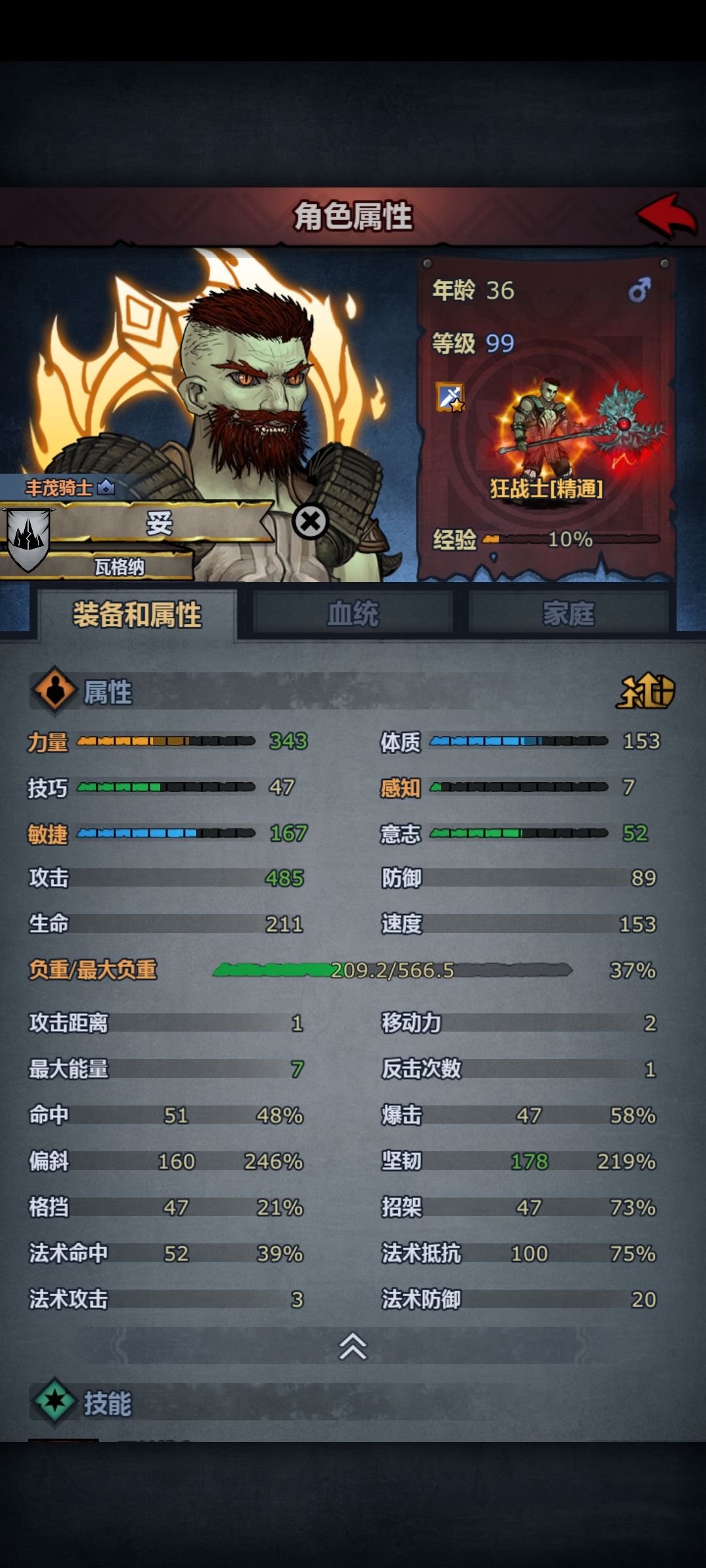感觉没啥感觉 2
