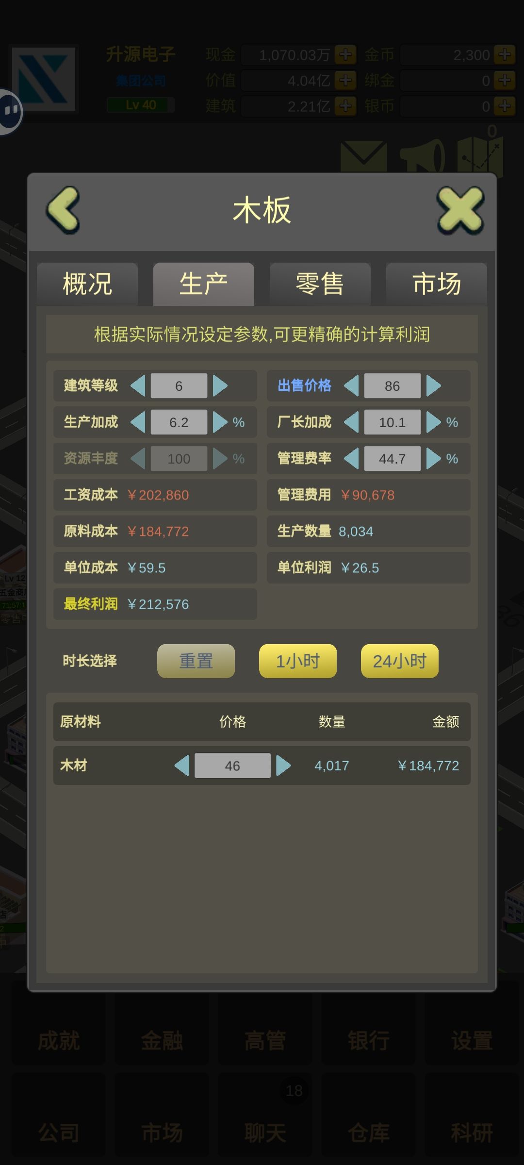 熟练度 3