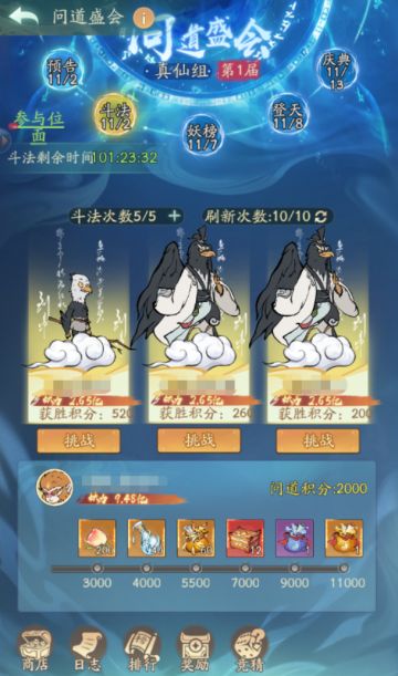 问道激战，现已开启！还有全新修仙贵客造访，一手消息尽披露！