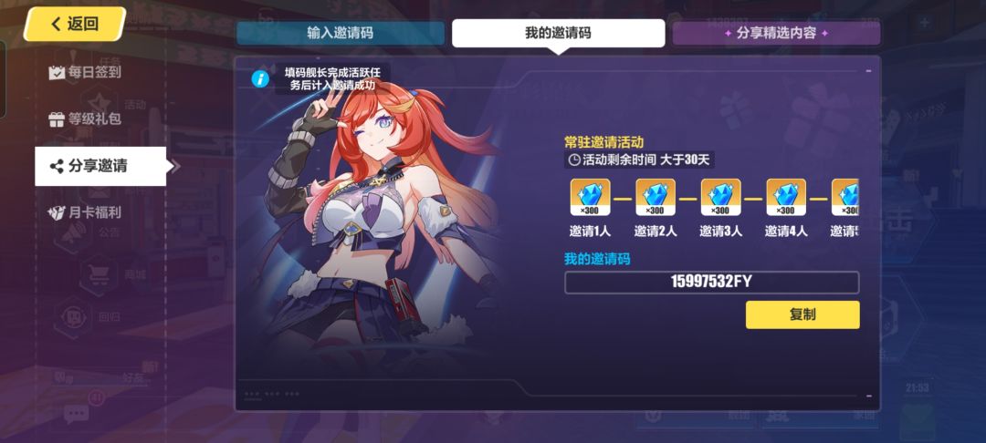 来咯来咯 1